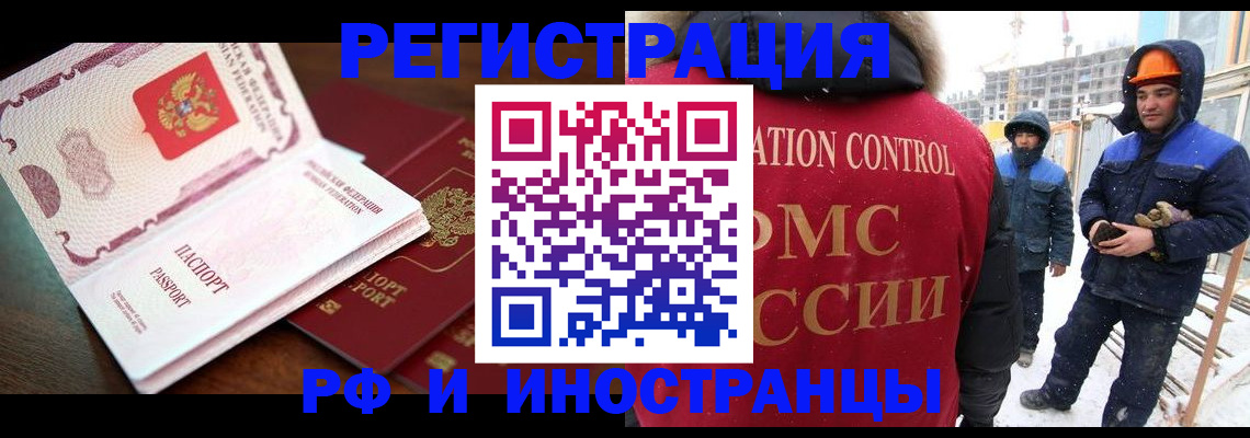 прописка регистрация в Фролово