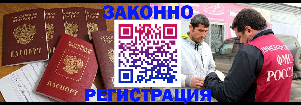 временная регистрация гарантия в Фролово