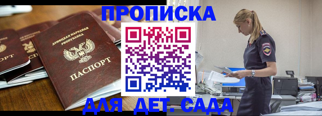 прописка для военкомата в Фролово