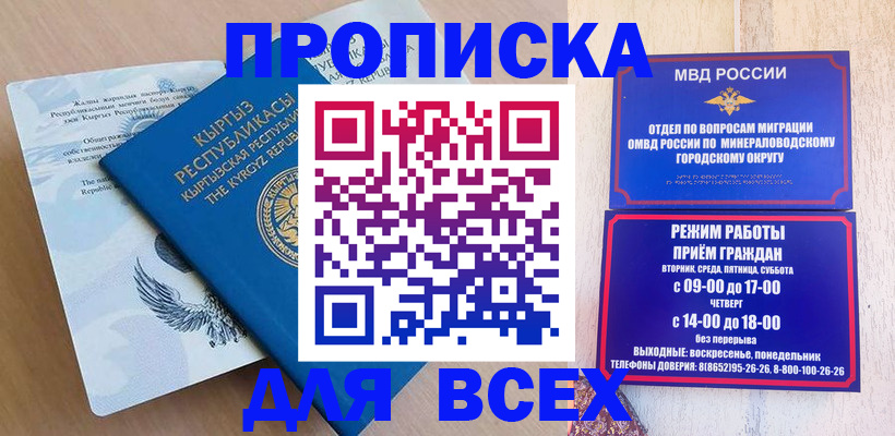 временная регистрация поиск в Фролово