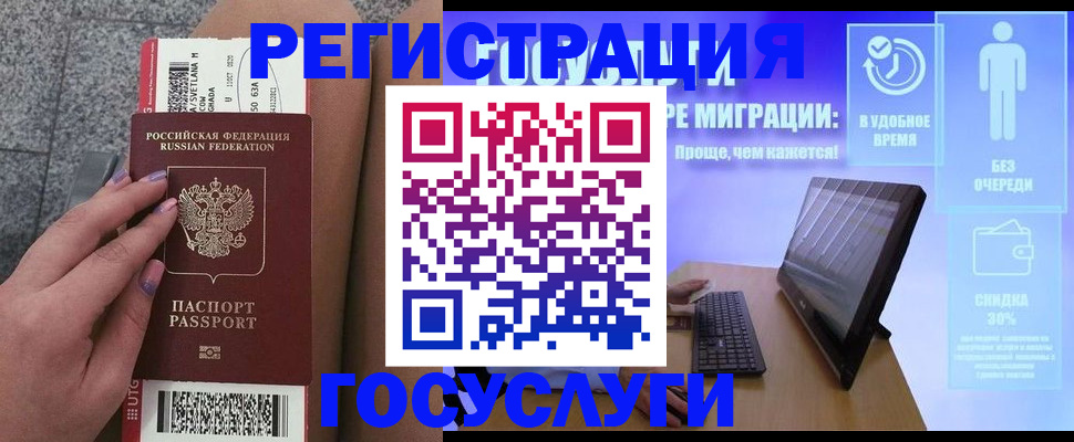 прописка для школы в Фролово