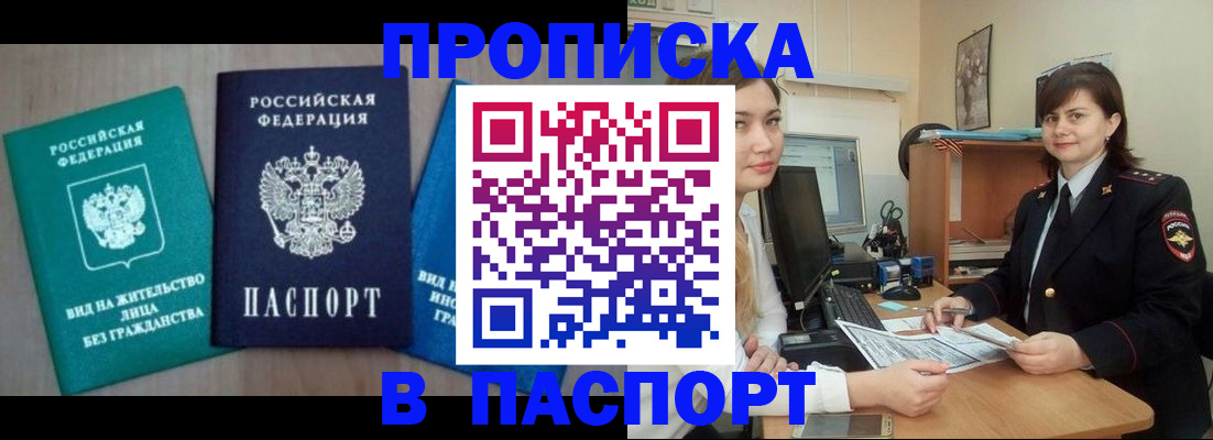 временная регистрация собственник в Фролово