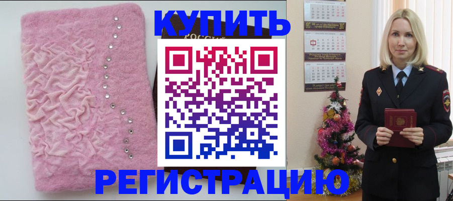 временная регистрация в квартире в Фролово