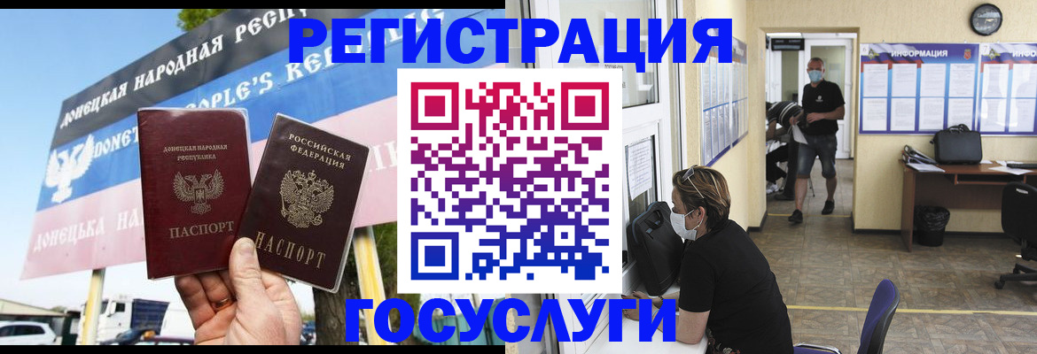 временная регистрация надежно в Фролово